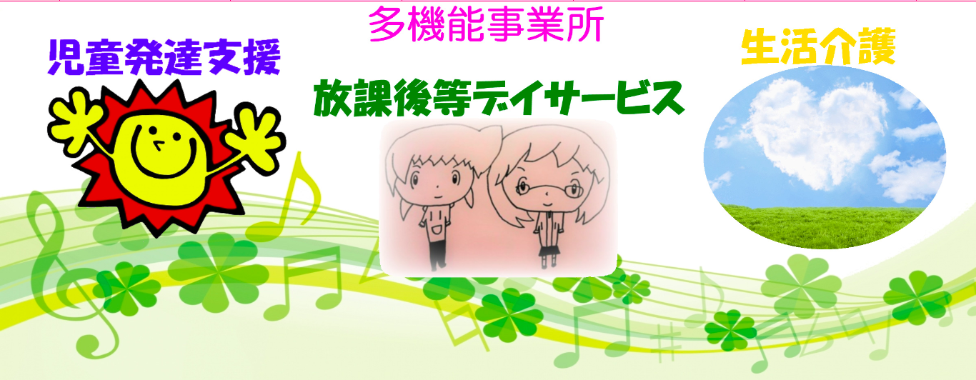 でいサービスみなと